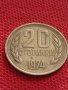 Монета 20 стотинки 1974г. От соца стара рядка за КОЛЕКЦИОНЕРИ 32956, снимка 3