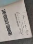 Продавам книга "Християнска социология. Драгомир Люлинов , снимка 2