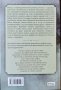 Сивият път. Книга 1: Наследникът; Забравени сказания. Любомир Николов-Нарви 2014 г., снимка 3