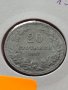Монета 20 стотинки 1917г. Царство България за колекция - 25044, снимка 11