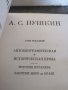 КНИГИ Световна класика Александър Пушкин, снимка 2