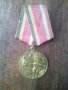Съветски медал 30 години от победата над Фашистка Германия