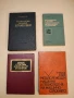 Съвременни архитектурни конструкции - Борислав Стоянов (1963), снимка 3