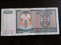 Банкнота - Босна и Херцеговина - 1000 динара | 1992г., снимка 4