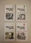 Русская речь. Бр. 1-6 / 1969 – Колектив, снимка 3