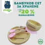 Персонализиран бамбуков сет за хранене, снимка 3