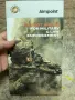 Военен каталог за мерници с червена точка, снимка 1