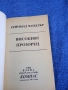 Реймънд Чандлър - Високият прозорец , снимка 4