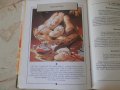 Руска готварска книга за печива, сладкиши, вафли, торти, коктейли, сладоледи и други, снимка 8