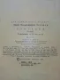 Считалия - Борис Заходер - Издателство "Малыш"- 1979г., снимка 5