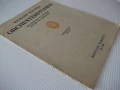 Ноти "ORCHESTERSTUDIEN aus den Werken von R.WAGNER"-20стр., снимка 6