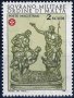 Суверенен малтийски орден 1976 - изкуство скулптури MNH, снимка 1 - Филателия - 43502766