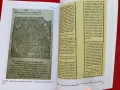 Каталог на българските печатни книги 1508-1878 Н.Теодосиев, снимка 9