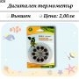 Термометър за аквариум. Дигитален термометър за аквариум. Външен термометър. Акваристика, снимка 3