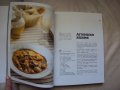 Луксозна кулинарна книга, снимка 2