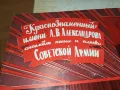 СОВЕТСКОЙ АРМИИ-ПЛОЧА 1902251935, снимка 5