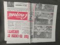 Продавам вестник  Народен спорт 135/1967 - 3:1 - Котков, Митков,Аспарухов, снимка 1 - Списания и комикси - 43727036