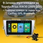 Мултимедия Android CarPlay за Toyota Prius XW30 + ПОДАРЪК Камера, снимка 1