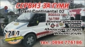 Мобилен сервиз за гуми Шумен, снимка 1