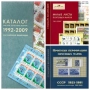 Специализирани руски каталози (на CD), снимка 7