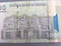 Банкнота - Йемен - 1000 риала UNC | 2004г., снимка 3