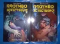 Комикси Артлайн 2, снимка 8