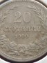 Монета 20 стотинки 1906г. Княжество България за КОЛЕКЦИОНЕРИ 32964, снимка 4