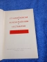 Константинов/Михайловски/Стаматов в спомените на съвременниците си , снимка 4
