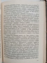 Увод в археологията 1958г, снимка 4