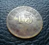 Стара монета/ жетон 15 пфенига WERTH-MARKE -Германия от периода 1871 -1948 г. рядка !, снимка 8