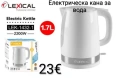 Електрическа кана за вода Lexical 2200W, 1,7l, снимка 2