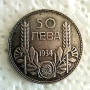 Лот 100 лева 1934 и 50 лева 1934, снимка 5