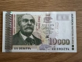 10000 лева 1997 година, снимка 1