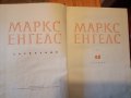  Маркс Енгелс съчинения, снимка 3