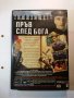 DVD " Пръв след бога "., снимка 4
