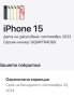 ГАРАНЦИОНЕН!!! Apple iPhone 15, 128GB, 5G, Black, снимка 8