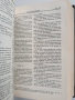 Библия 1982г, снимка 8