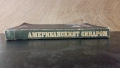 Книга " АМЕРИКАНСКИЯТ СИНДРОМ " 1986 ГОДИНА , снимка 3
