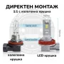 CARLUX LED Диодни Крушки H11 H8 180W 12V 300% светлина без вентилатор, снимка 2