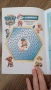 Пес Патрул - активна книжка за деца, образователна и развлекателна, снимка 2