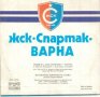 плоча ЖСК "Спартак Варна", снимка 3