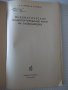 Книга"Пневматич.транспортиров.муки на хлебоз.-Н.Морев"-136ст, снимка 2