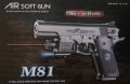 Еърсофт играчка пистолет с лазер и сачми - M81 AIRSOFT  