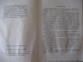 Книга"Нагревальщик печей в кузн.-штамп.цехов-П.Нейман"-124ст, снимка 3