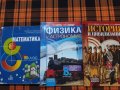 Учебници и учебни тетрадки 6, 7, 8 клас, снимка 1