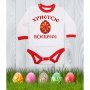 Бебешко боди Великден "Христос Воскресе 2", снимка 4
