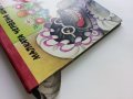 Панорамна книжка "Малката Червена Шапчица" - 1979г., снимка 13