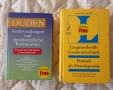 Продавам два речника по немски, снимка 1