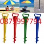 PVC стойка за плажен чадър, снимка 1 - Други - 36787176