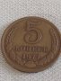 Две монети 5 копейки 1977г. / 1 копейка 1978г. СССР стари редки за КОЛЕКЦИОНЕРИ 37816, снимка 3